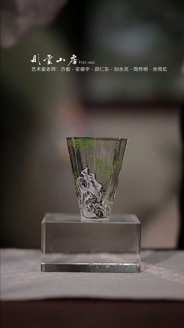 【闪购商品】杯彤云山房玻璃手绘竹酒杯