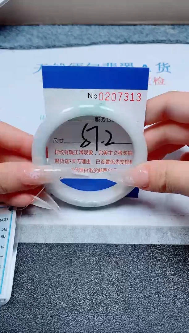 未镶嵌手镯翡翠A货手镯07313
