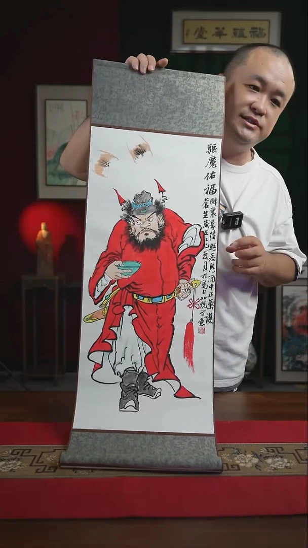 书法32*95书法卷轴钟馗方碗知悦