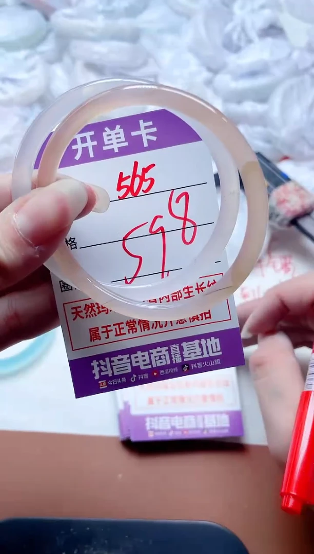 玛瑙/玉髓手镯未镶嵌565