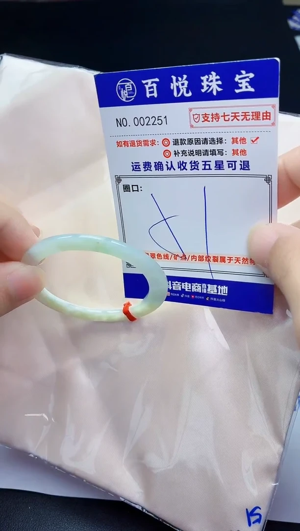 未镶嵌手镯翡翠手镯