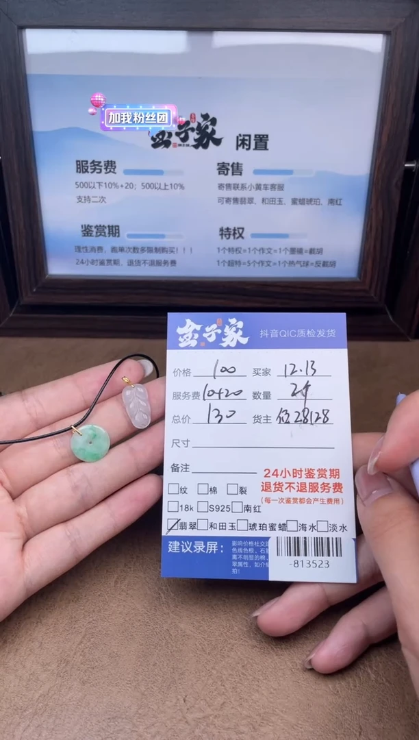 颈饰未镶嵌翡翠多人-813523