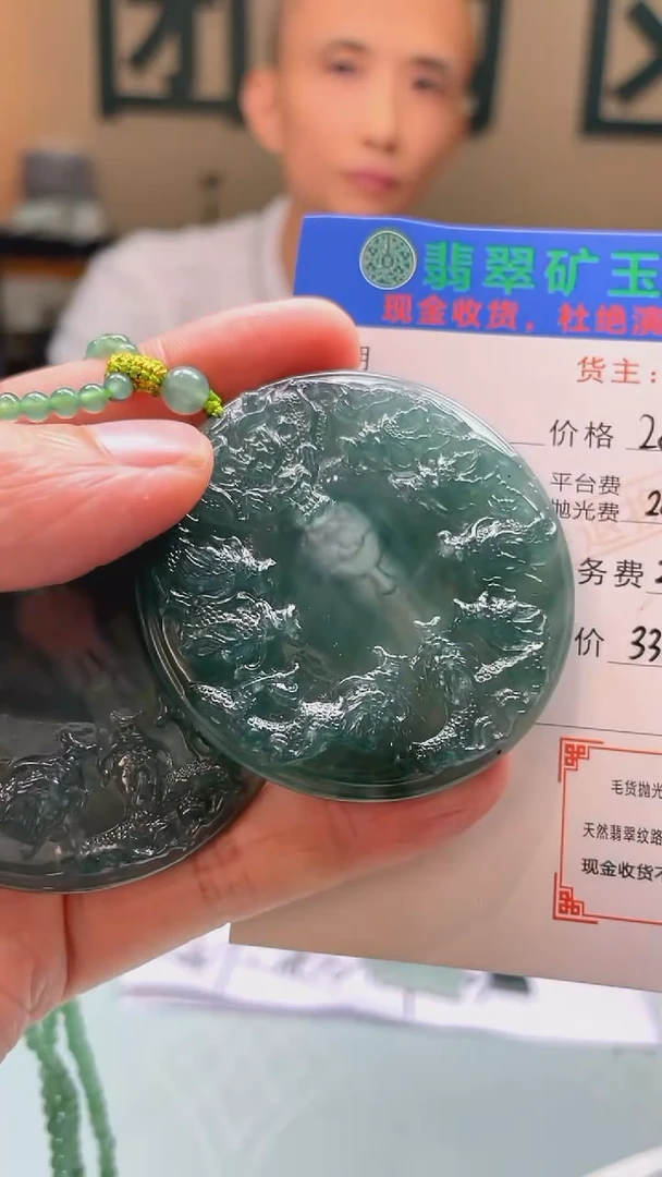 未镶嵌定制翡翠用****3毛货-不退不换-多样性-发两件