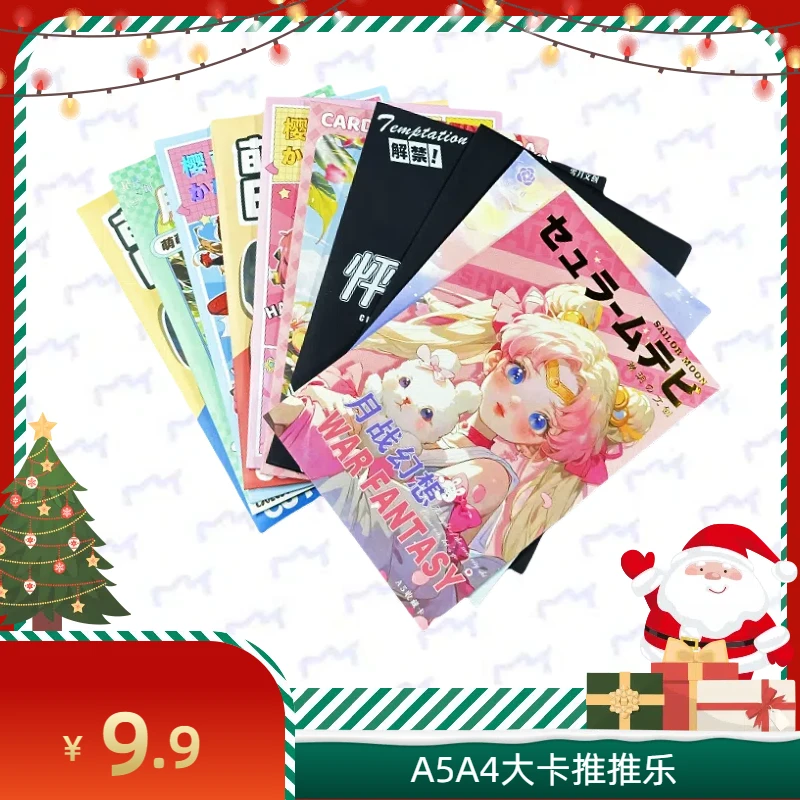 ！【A5A4推推车】小樱美战男神动物等多ip卡牌盲盒（代拆）
