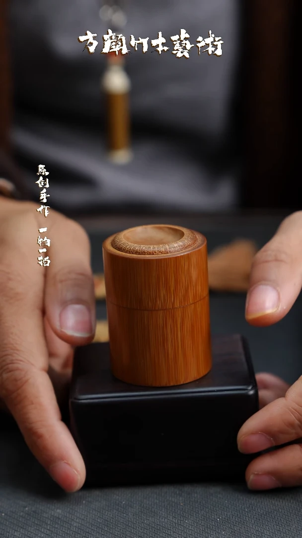 【闪购商品】竹木艺【闪购商品】/【闪购商品】