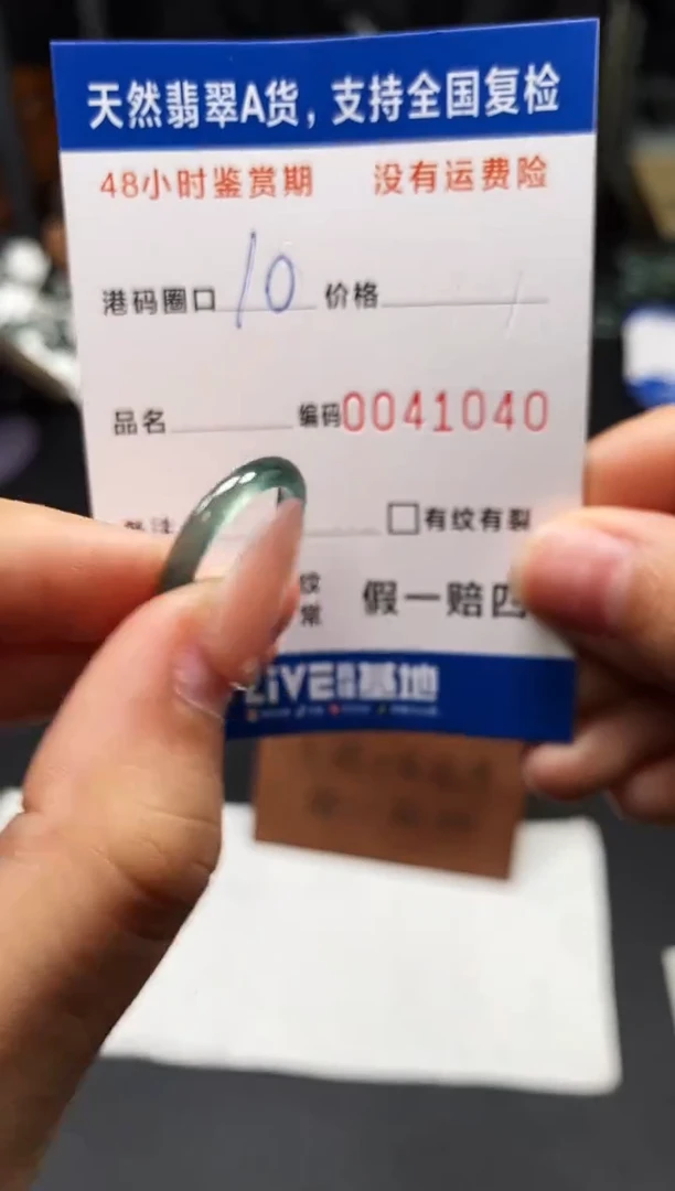 未镶嵌戒指翡翠天然A货翡翠1040