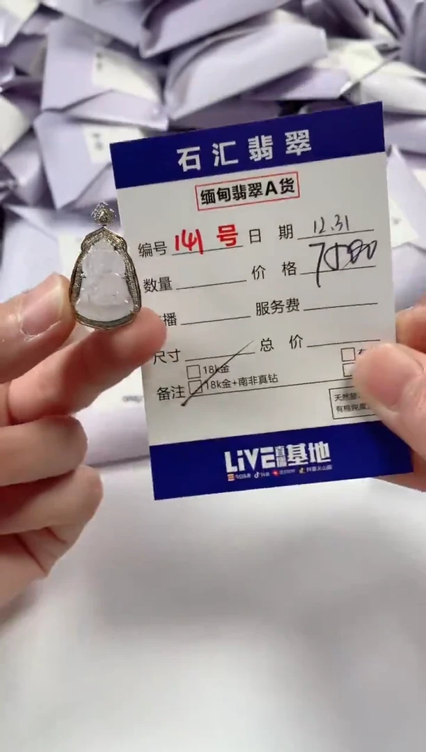 颈饰18K金镶嵌翡翠1