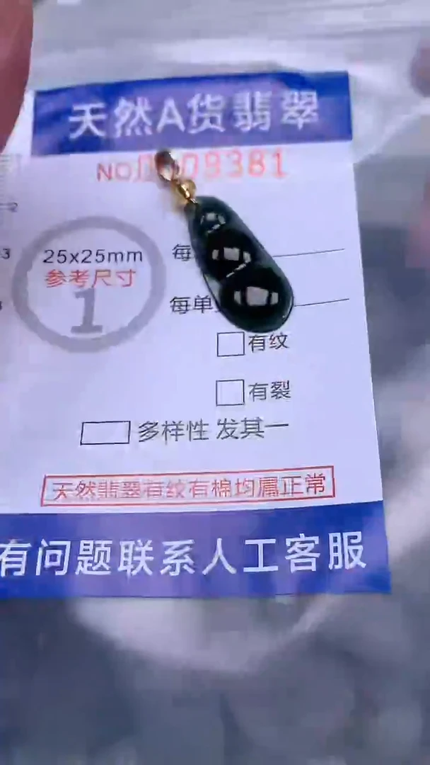 翡翠未镶嵌吊坠(不含链)1