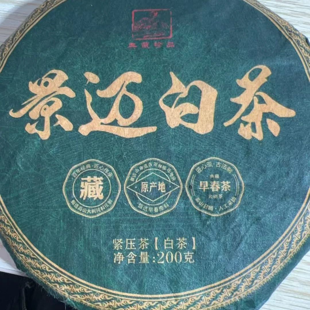 MK299号 2021年景迈白茶饼茶200g 2-25日