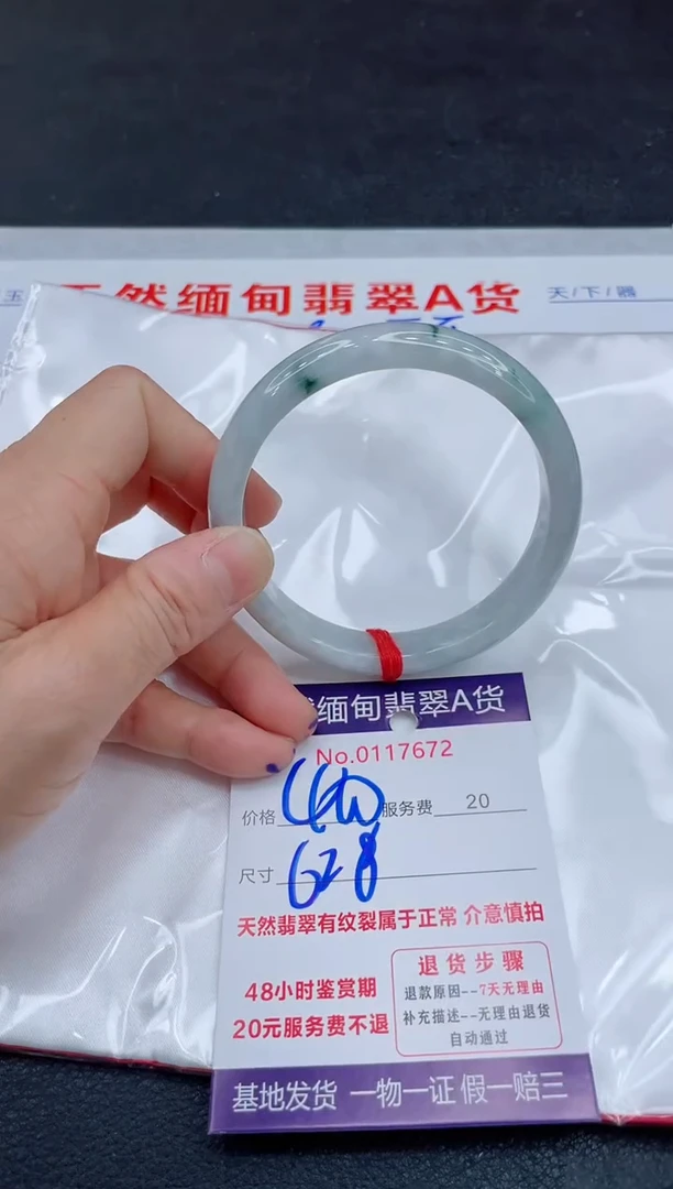 翡翠手镯未镶嵌400.00