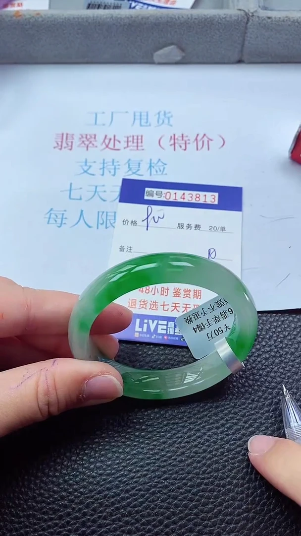0以实物为准0000143813