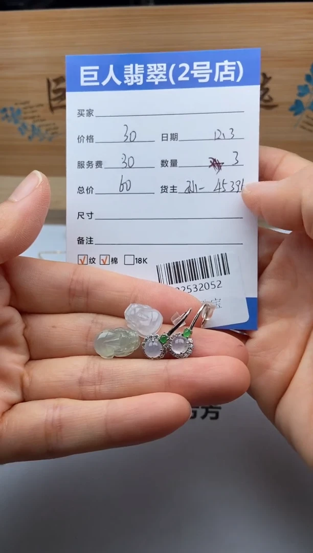 颈饰合金翡翠多人-22532052