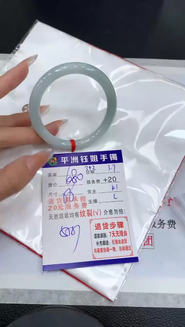 【闪购商品】翡翠手镯未镶嵌11111111111111