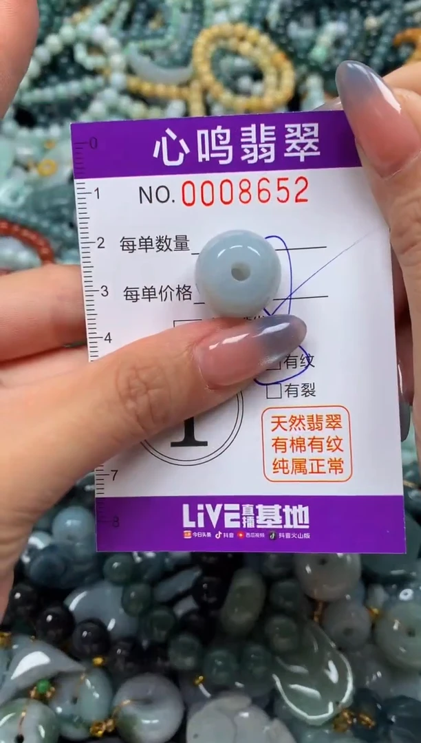 颈饰未镶嵌翡翠闪购008652