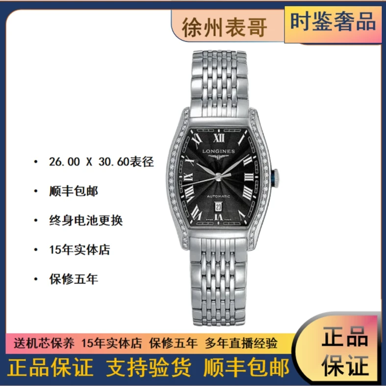 99新 Longines/浪琴 典藏系列/公价27900/L2.142.0.50.6