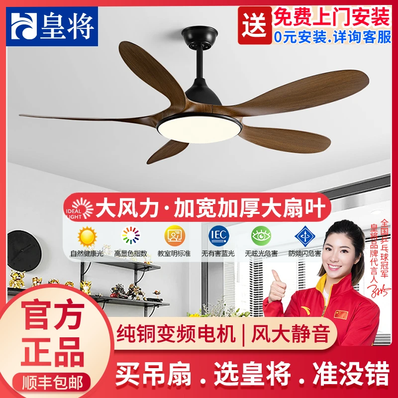 【包安装】客厅风扇灯2025新款卧室餐厅全光谱护眼中山灯电风扇一体