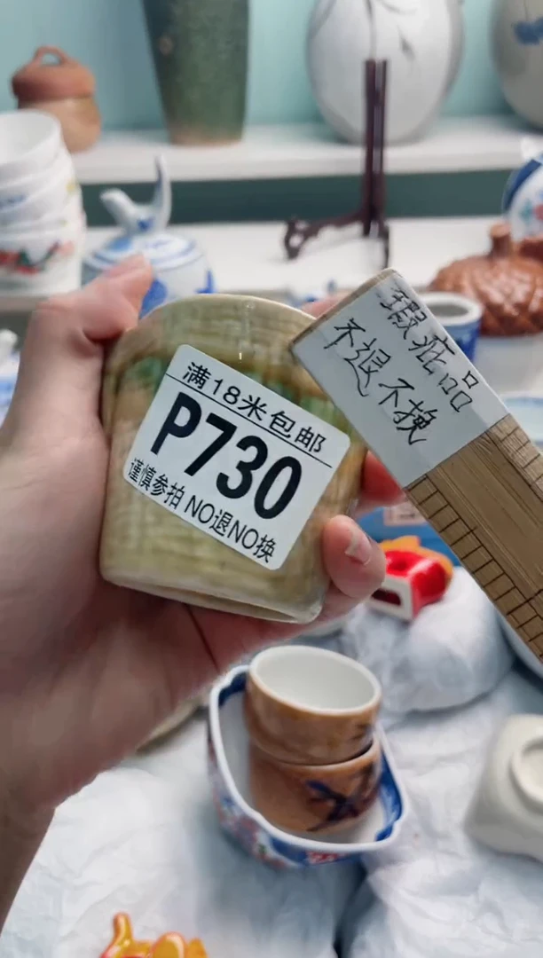 陶瓷三*木P730****