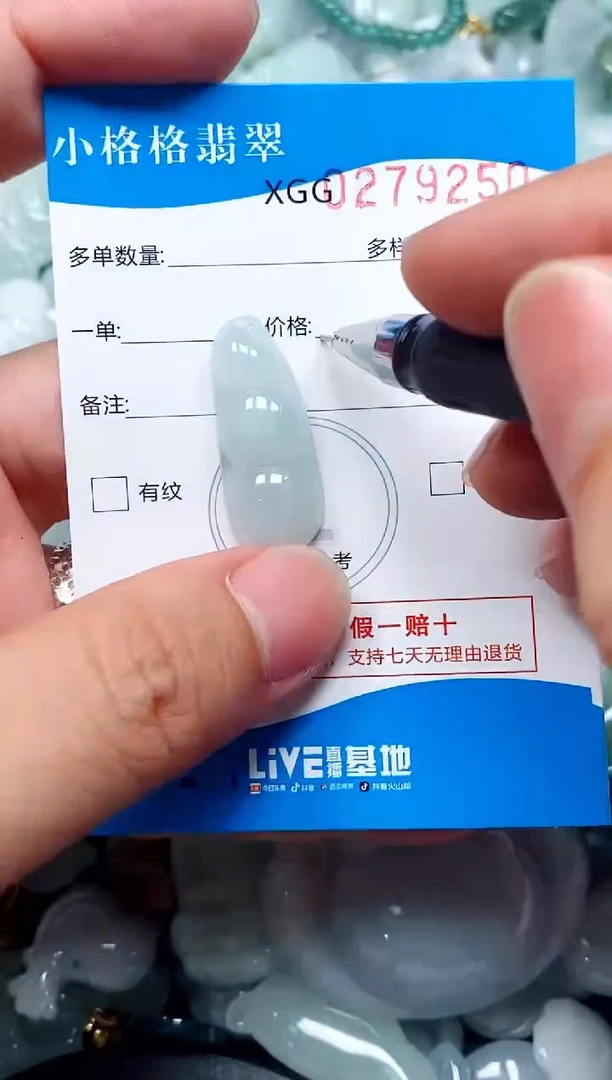 翡翠未镶嵌颈饰闪购商品0279250
