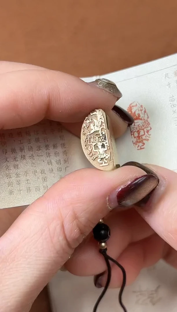 【闪购商品】铜印BP09024福到了