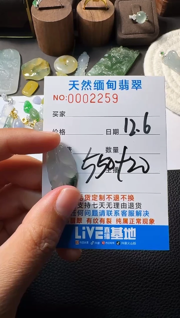 未镶嵌定制翡翠以截图为准