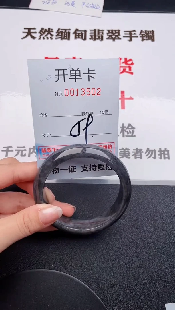 未镶嵌手镯翡翠02