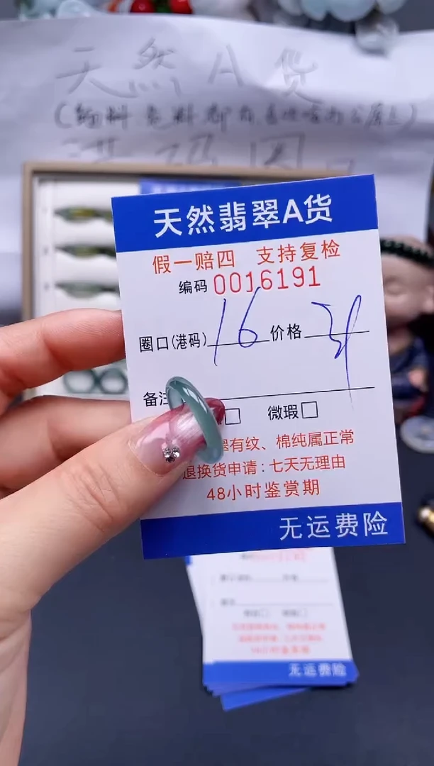 【闪购商品】翡翠戒指未镶嵌16*16191..