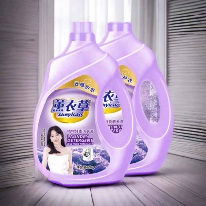 熏衣草香去污自然清香护色薰衣草香氛洗内衣内裤100� 菌洗衣液