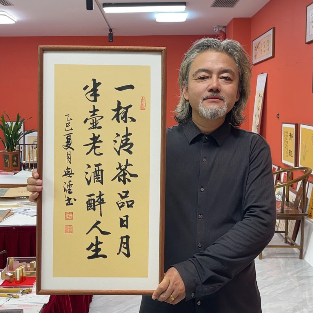 王廣东作品/一杯清茶（乌檀木实木框）/古宣/36*69厘米左右