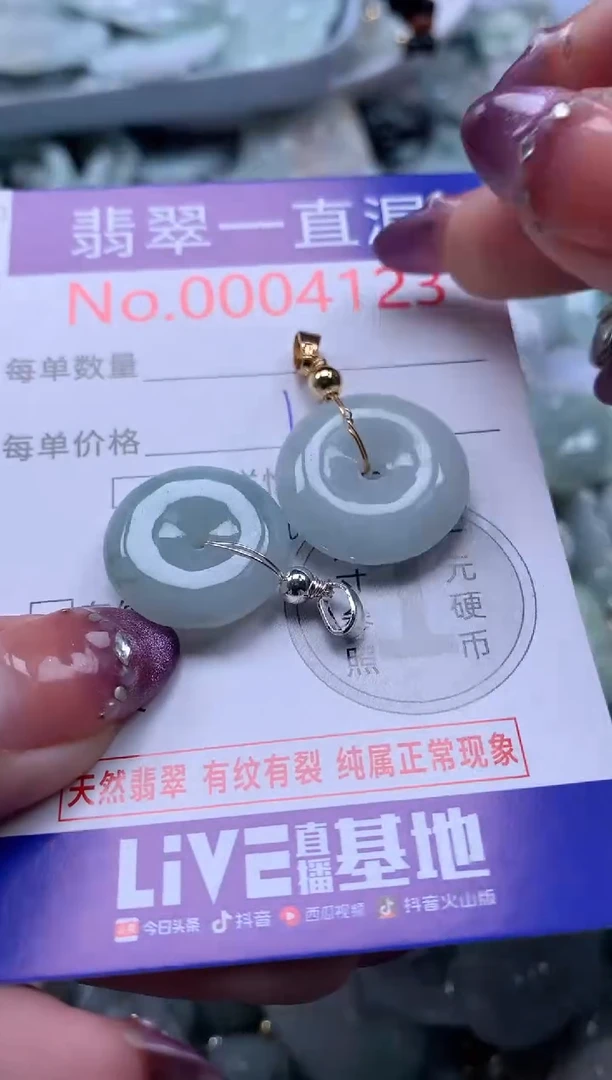 翡翠未镶嵌吊坠(不含链)4123
