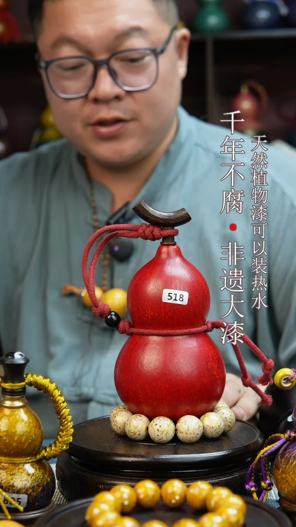 518非遗大漆酒葫芦一物一价（送底座漏斗等饰品）0.8