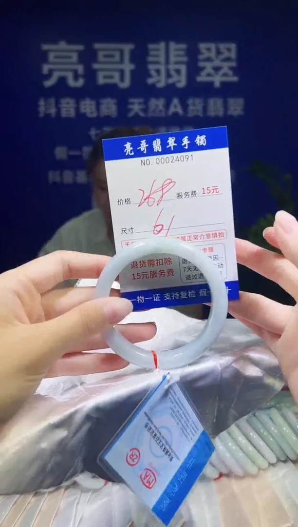 翡翠手镯未镶嵌低价冲量天然缅甸翡翠24091