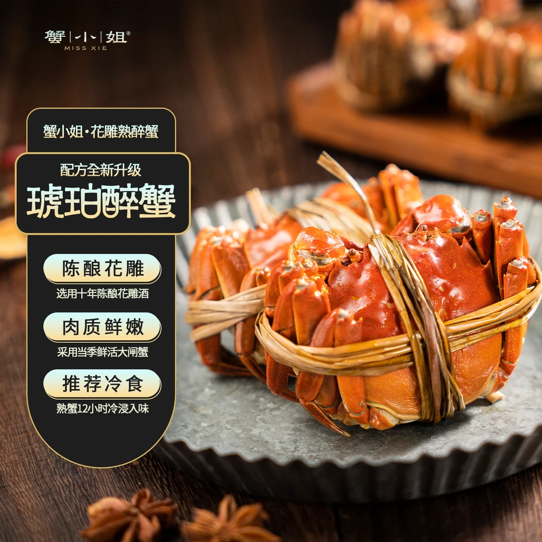 蟹小姐螃蟹（母）3两 2/只