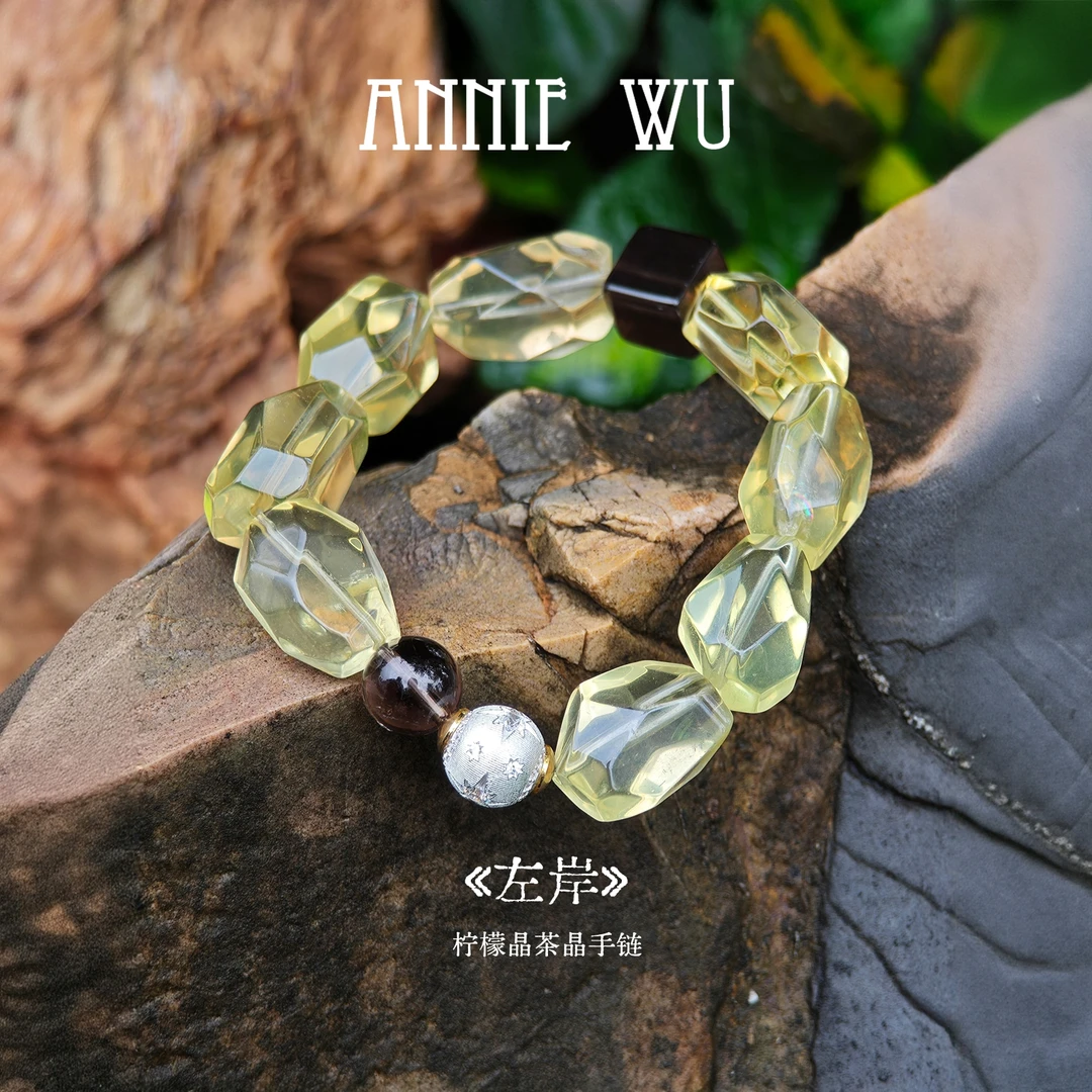 Anniewu【左岸】柠檬晶茶晶手链