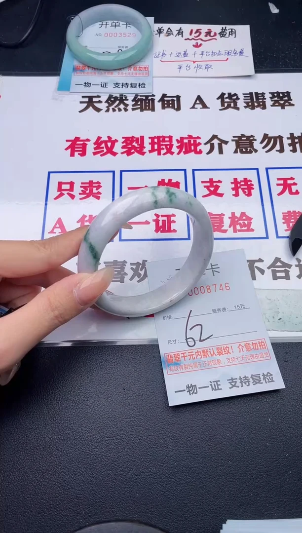 未镶嵌手镯翡翠有纹有裂有瑕疵49
