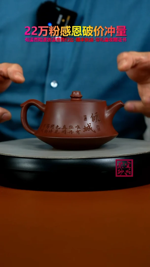 茶壶紫砂陈景明龙血砂倾城彩绘柱础320CC
