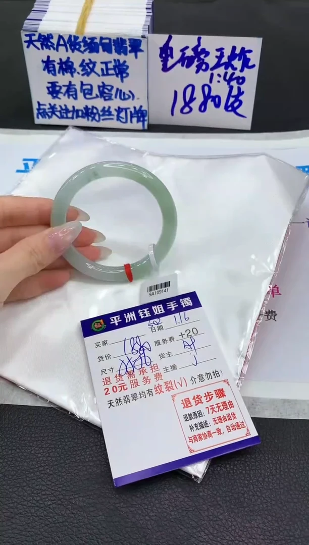 【闪购商品】翡翠手镯未镶嵌11111111111