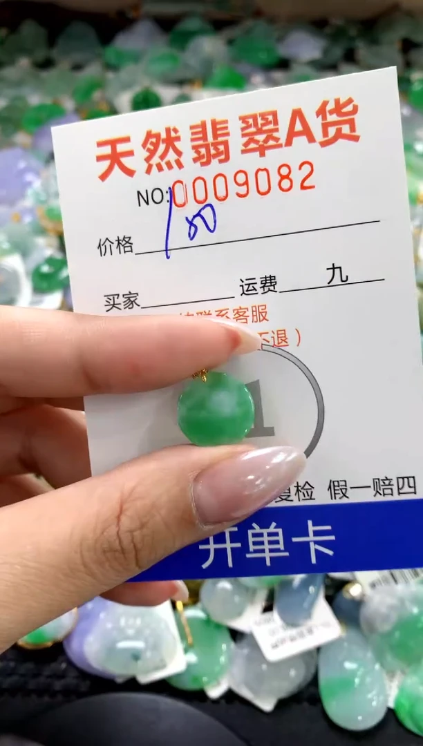颈饰18K金镶嵌翡翠1111111111111111