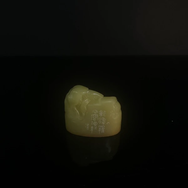 篆刻王旭阳X52616新染罗衣窣地红