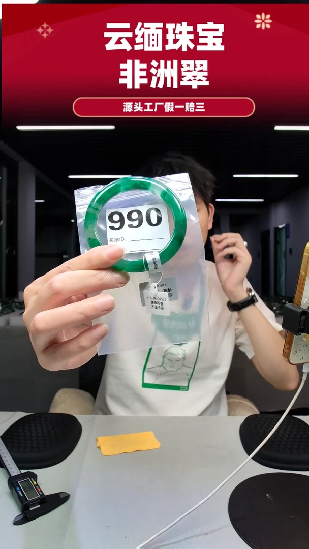 未镶嵌手镯石英质玉（非洲翠）6061圈口990