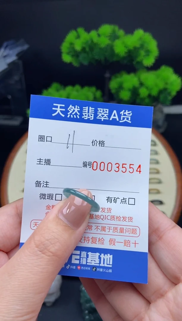 【闪购商品】翡翠戒指未镶嵌翡翠戒圈