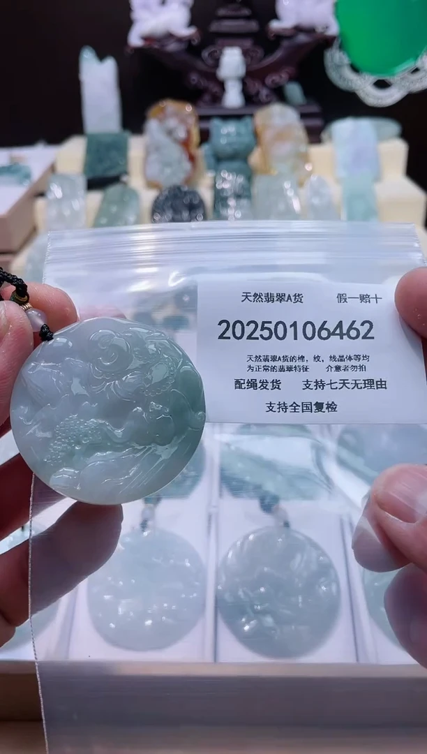 【闪购商品】翡翠颈饰未镶嵌闪购商品8号店200250010021