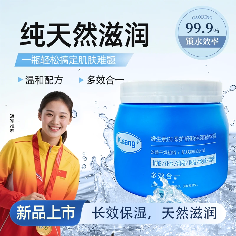 秋冬必备维生素B5补水抗皱保湿霜全身涂抹清爽身体乳大容量保湿霜