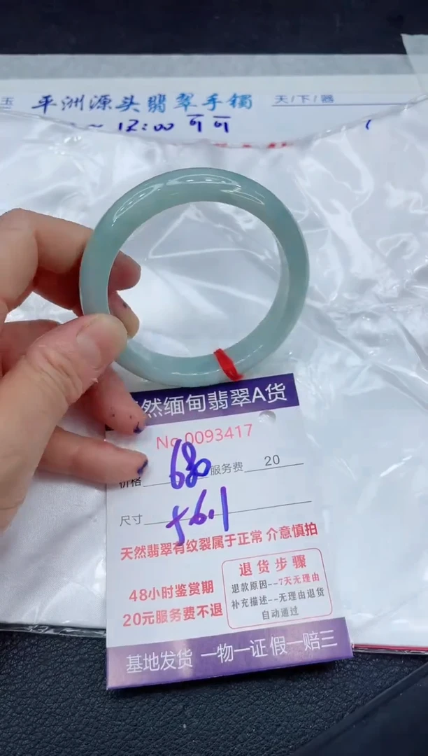 【闪购商品】翡翠手镯未镶嵌111111111