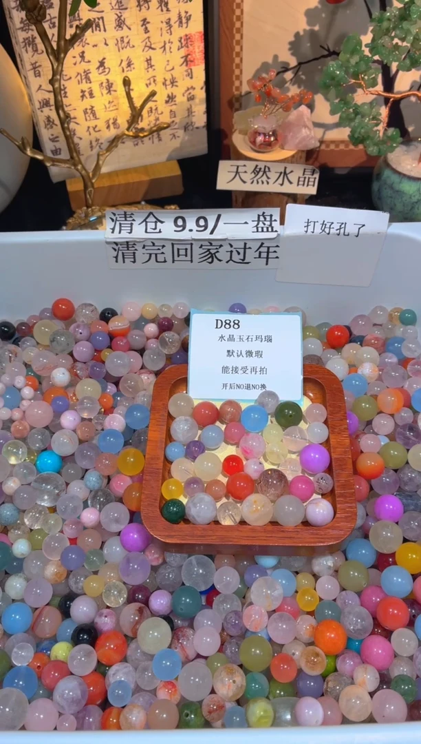 未镶嵌珠宝半成品水晶d88.默认瑕疵，介意勿拍！