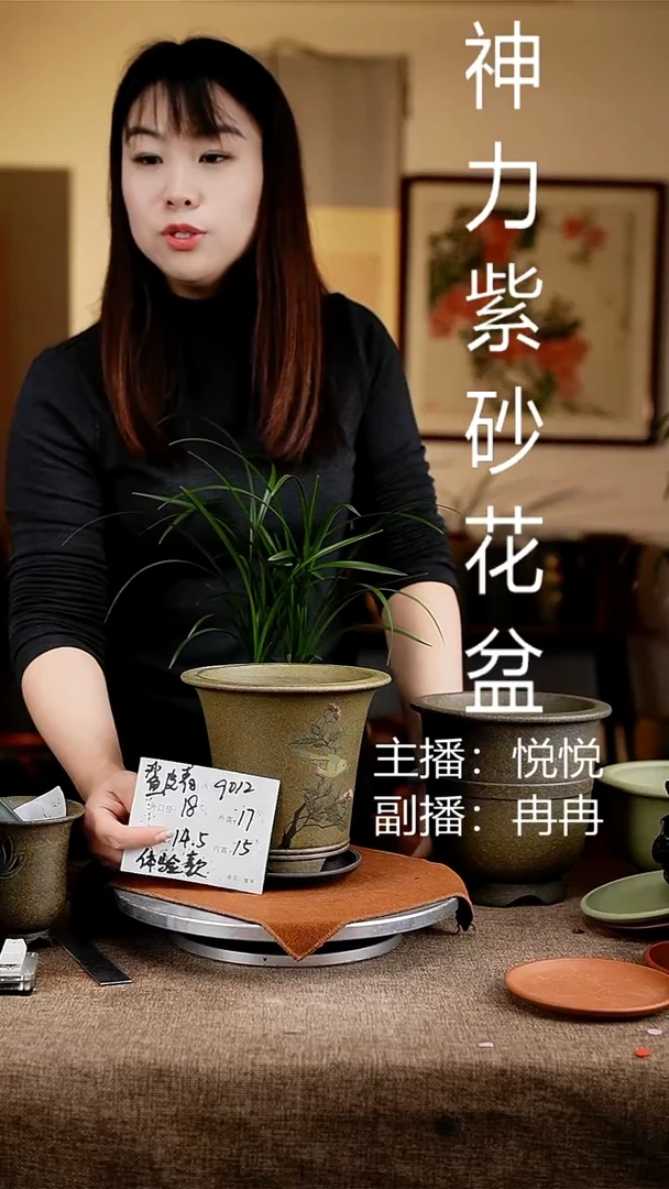 紫砂花盆花卉工艺9012+z