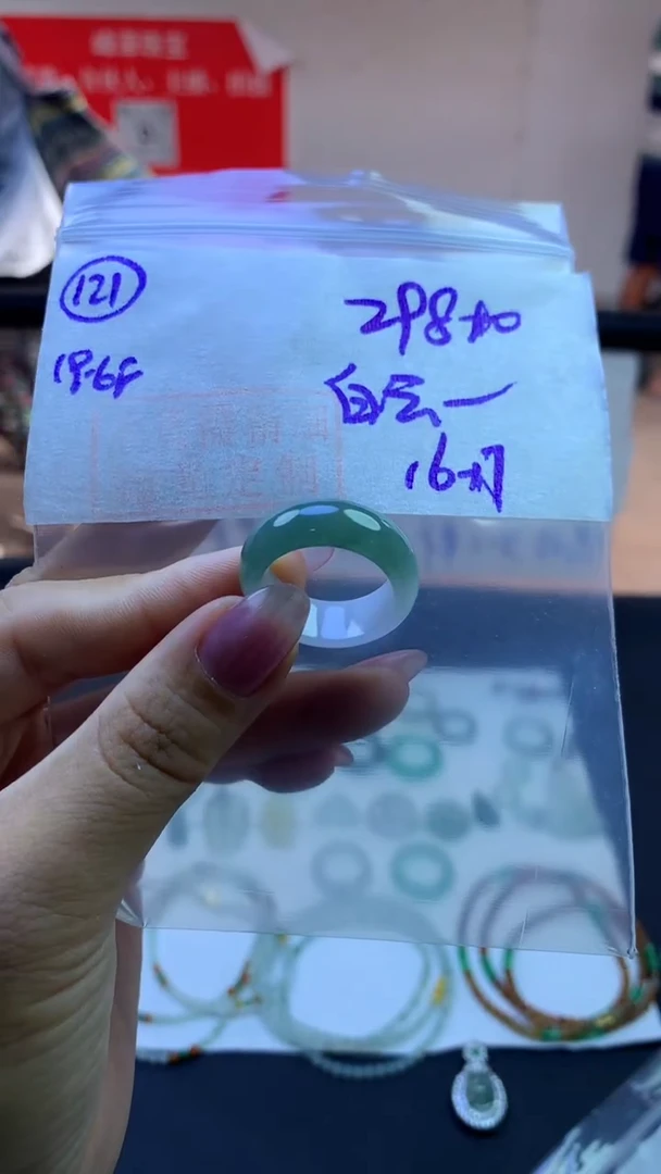 定制翡翠未镶嵌白***朵毛货需精细抛光121号308元16-17圈