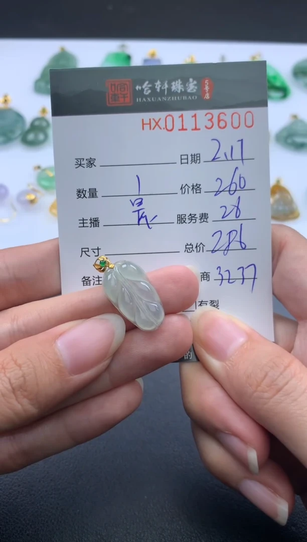 【闪购商品】翡翠挂件未镶嵌哈轩 挂件1