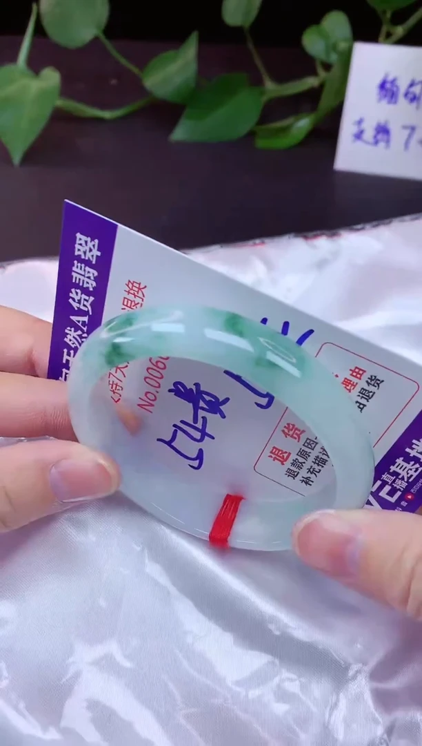 未镶嵌手镯翡翠54+贵妃（7天无理由退换）