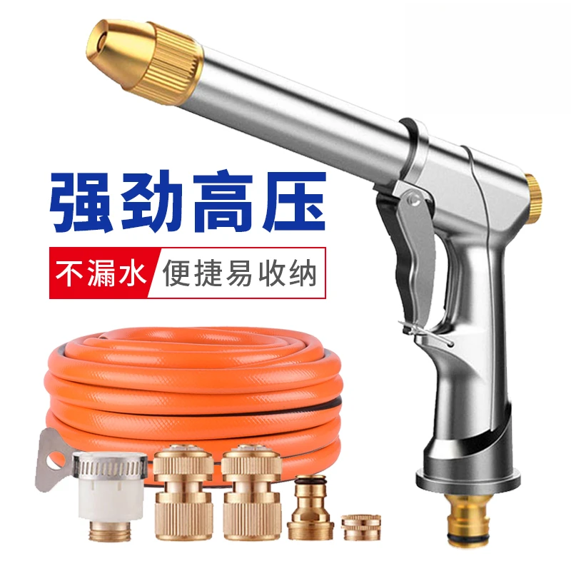 全金属洗车水枪接龙头结实神器浇花水管水管软管高压软管