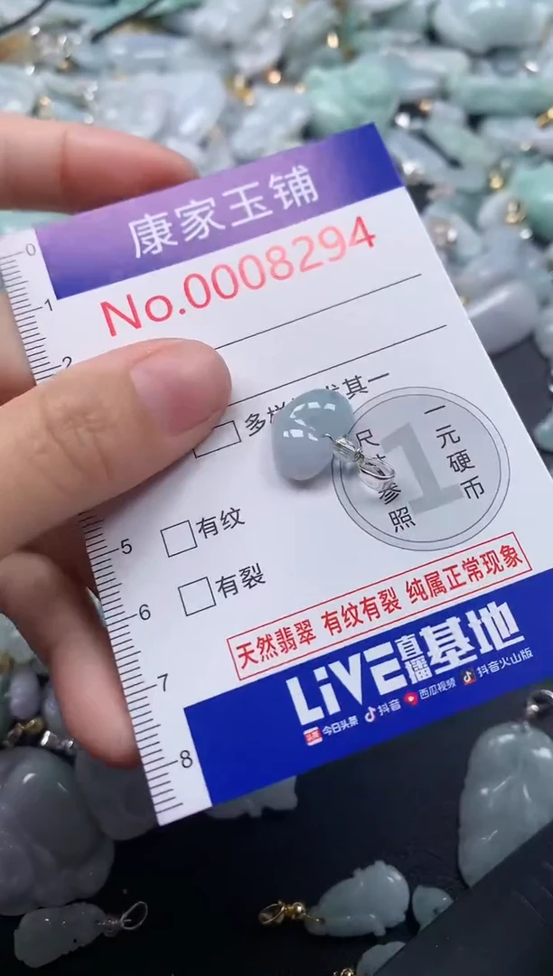 吊坠(不含链)未镶嵌翡翠8294